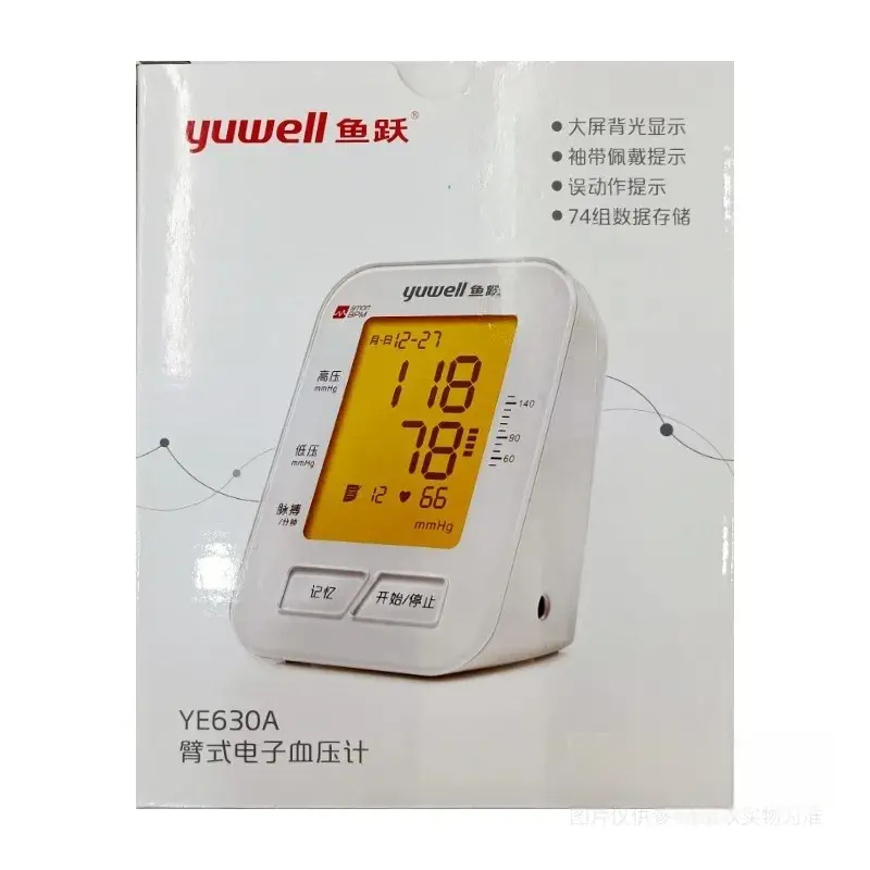 [鱼跃]臂式电子血压计YE630A1台盒
