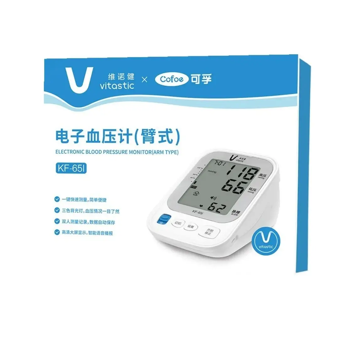 [可孚]臂式电子血压计(KF-65I)1台盒