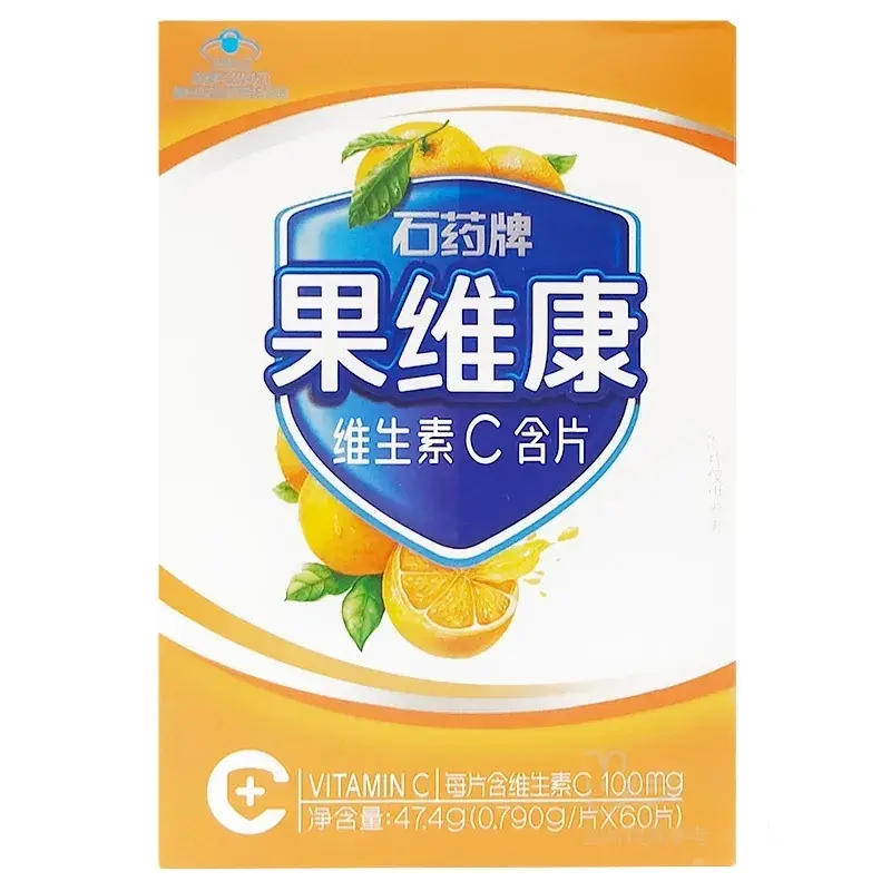 [石药集团]石药牌果维康维生素C含片47.4g(0.790g60片)盒