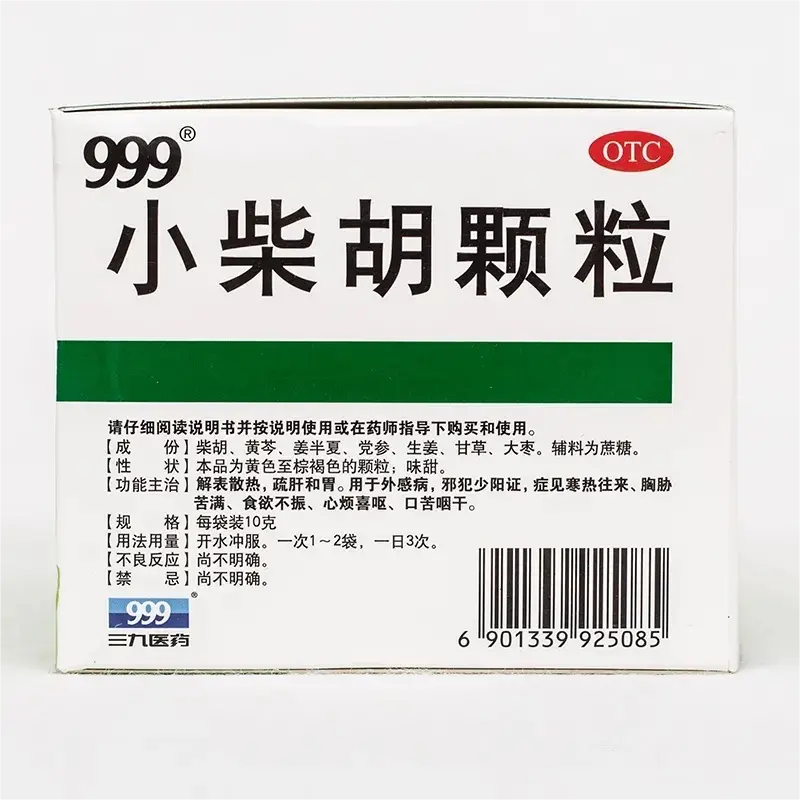[999]小柴胡颗粒10g15袋盒